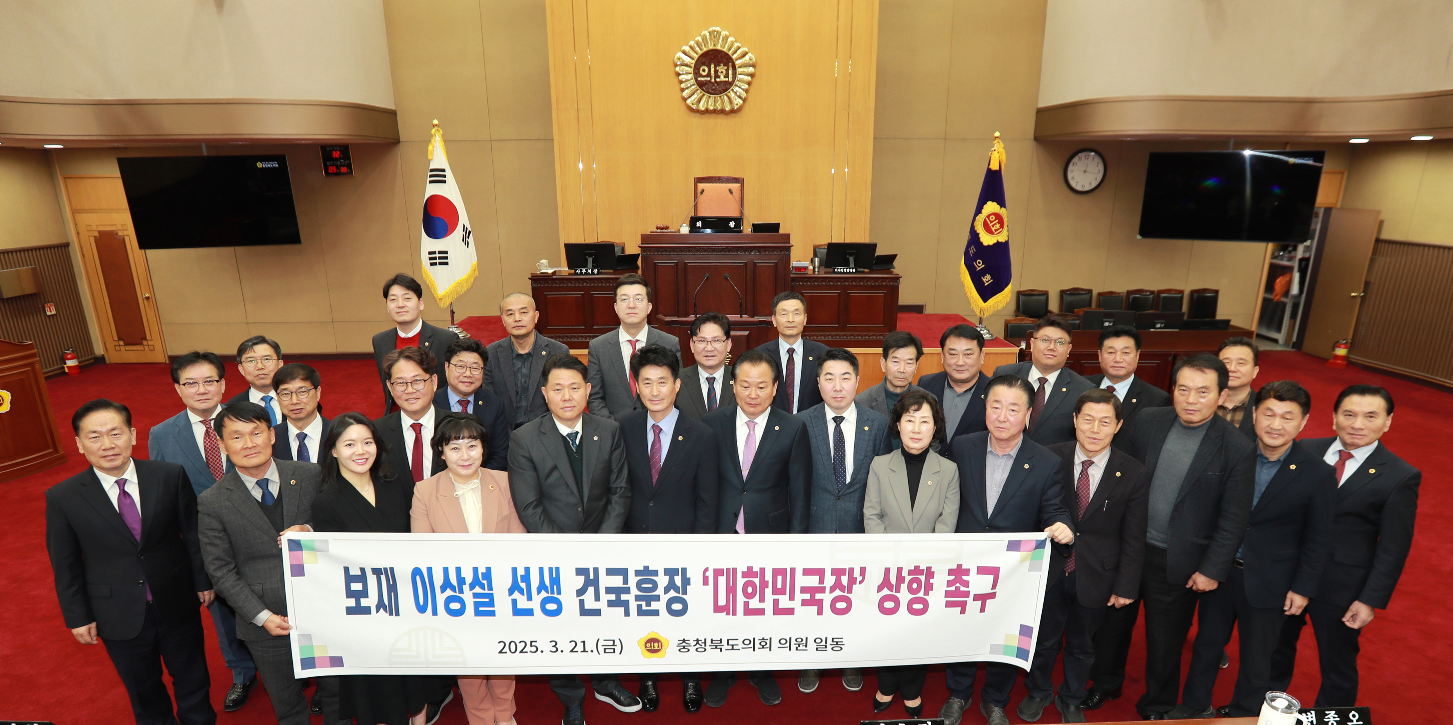 보재 이상설 선생 건국훈장  ‘대한민국장’  상향 촉구 건의안 채택 - 1