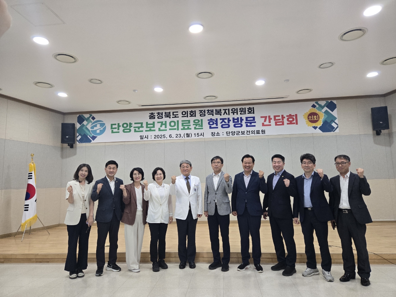 정책복지위, 단양군 보건의료원 방문 애로사항 청취 - 1