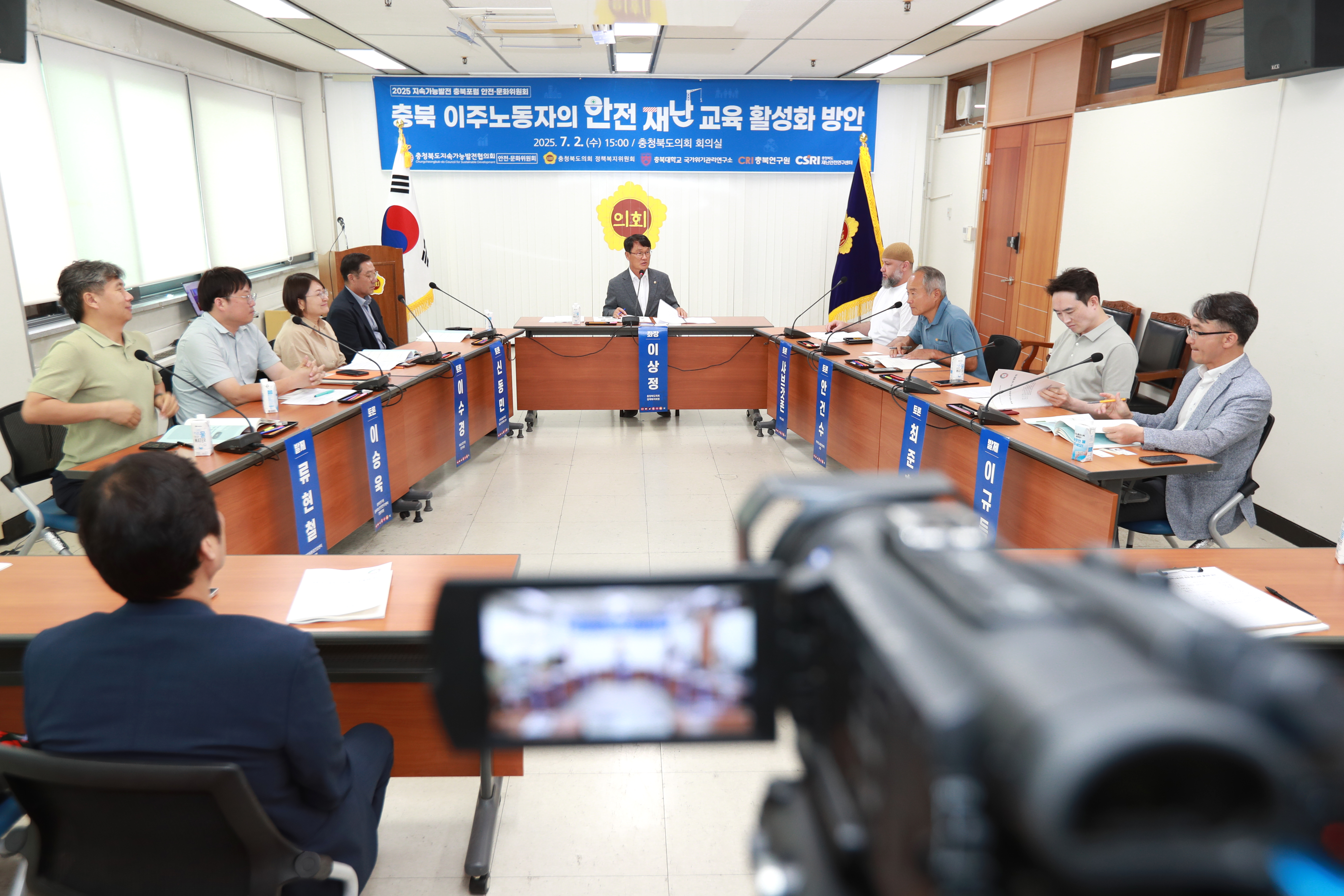 도의회  ‘이주노동자 안전·재난 교육 강화’  토론회 - 1