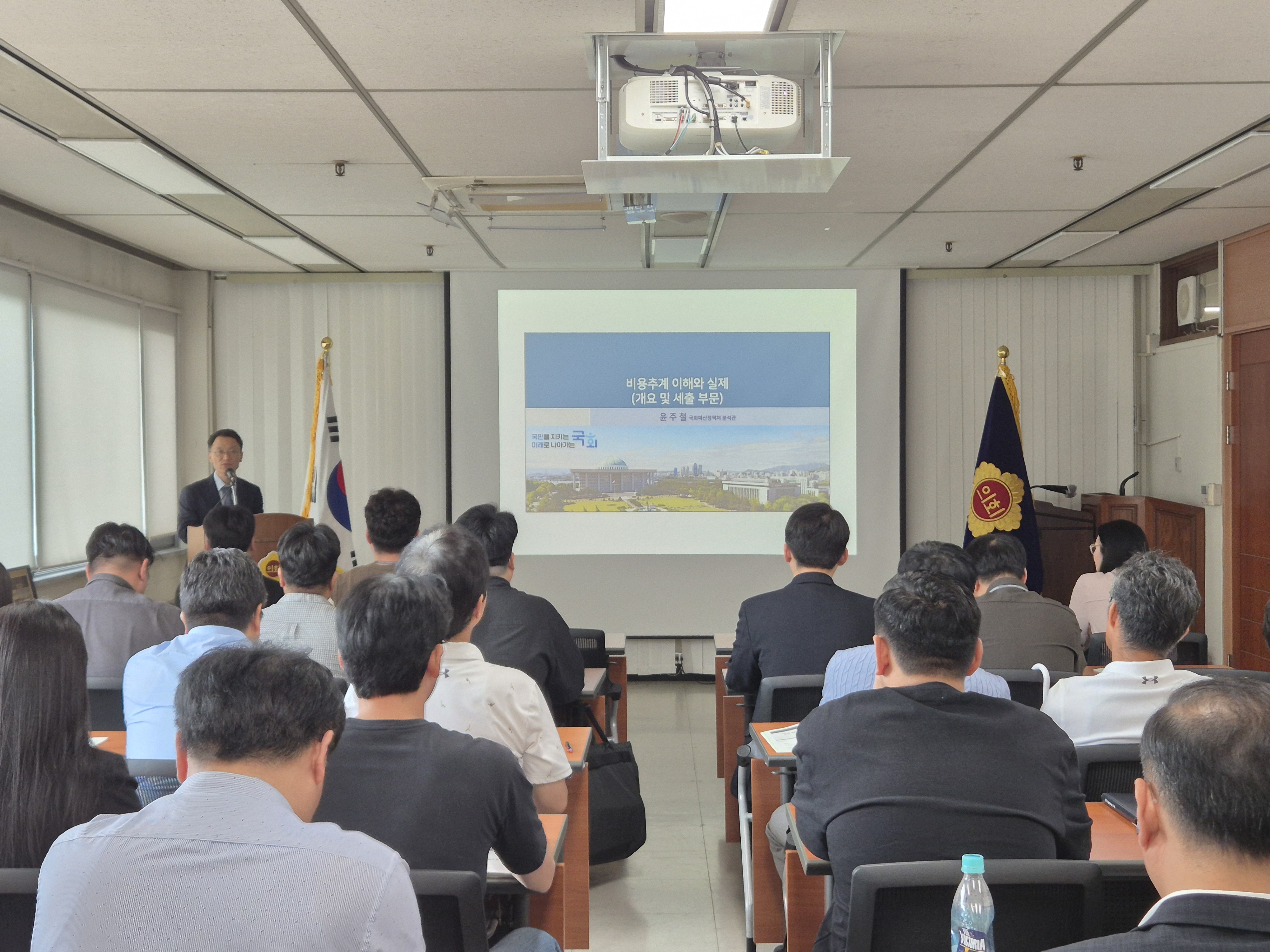 충북도의회 의안 비용추계 직무역량 강화 교육 - 1