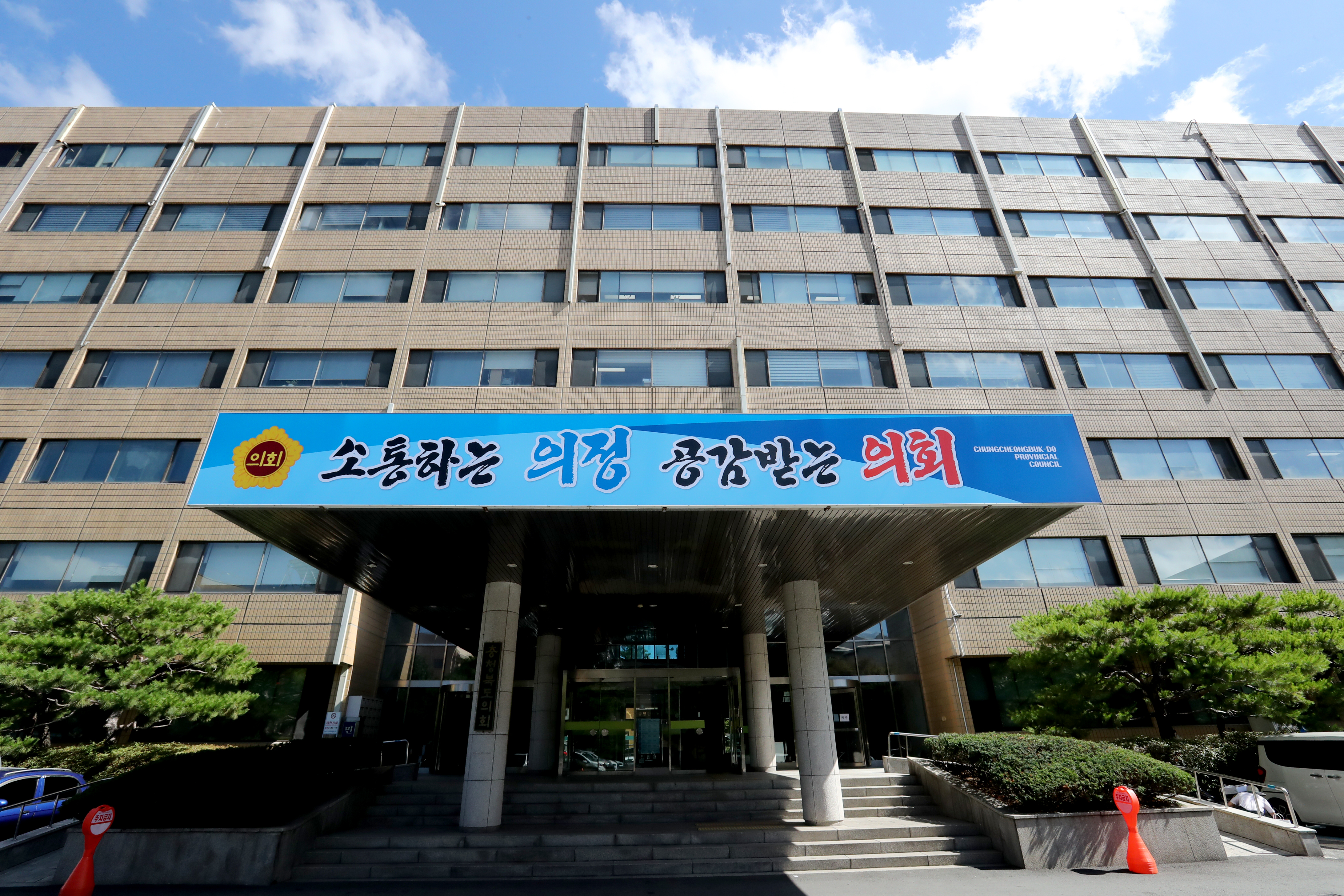충북도의회, 신종코로나감염증 관련 도의회 차원 적극지원 - 1