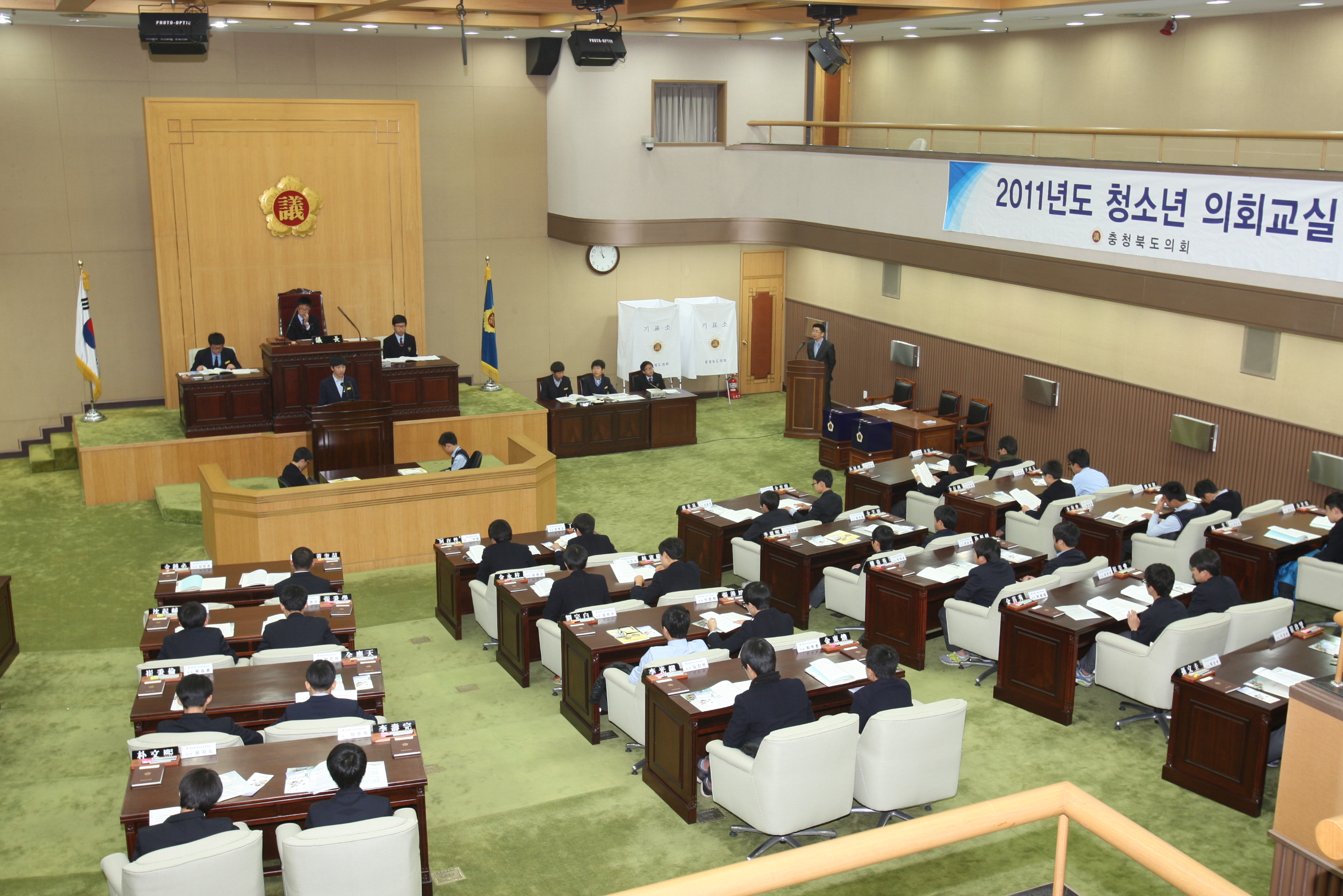 충북도의회, 청소년의회교실 개최 - 1
