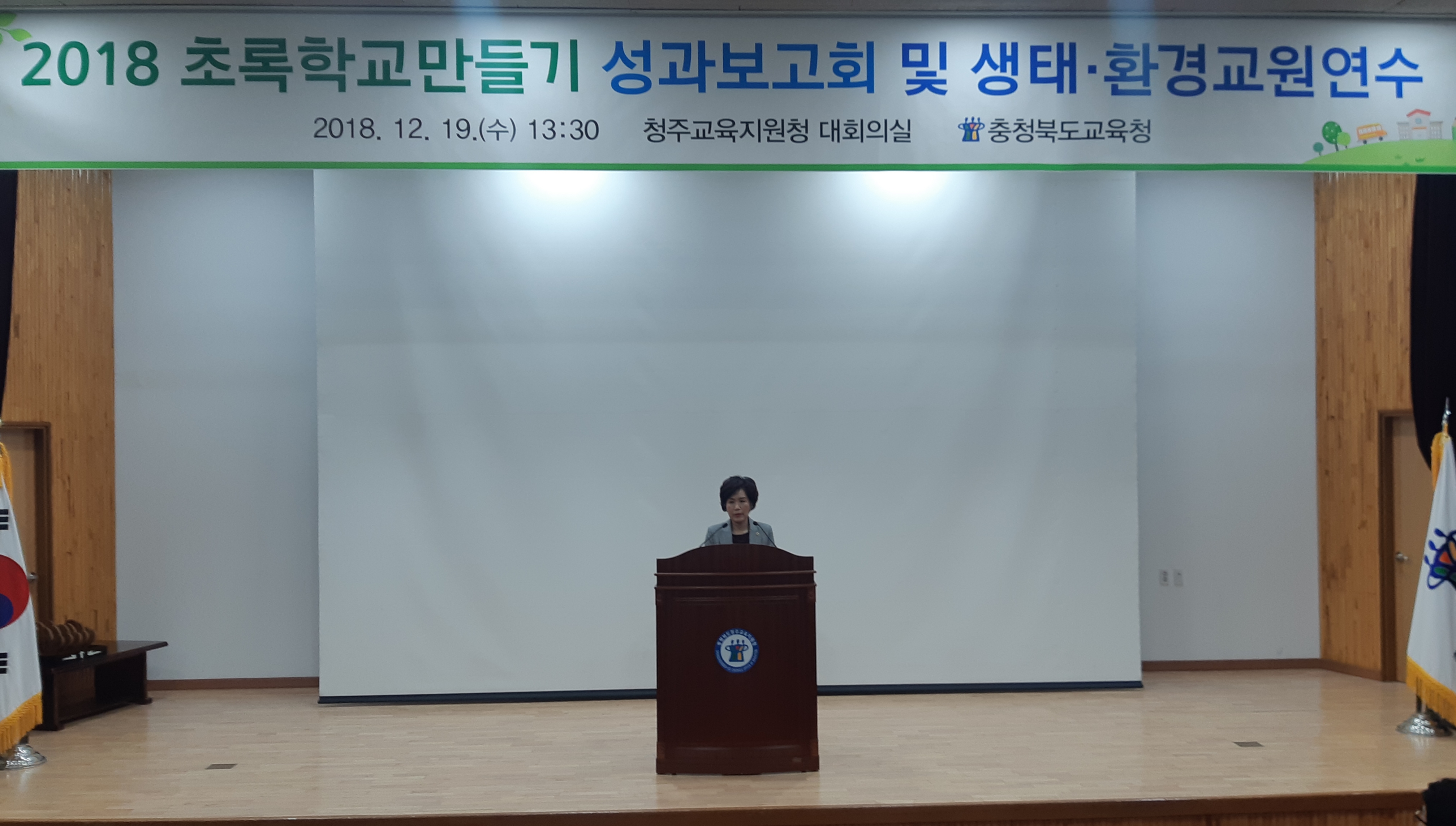 이숙애 교육위원장, 충북도내 초록학교 성과보고회 참석 - 1