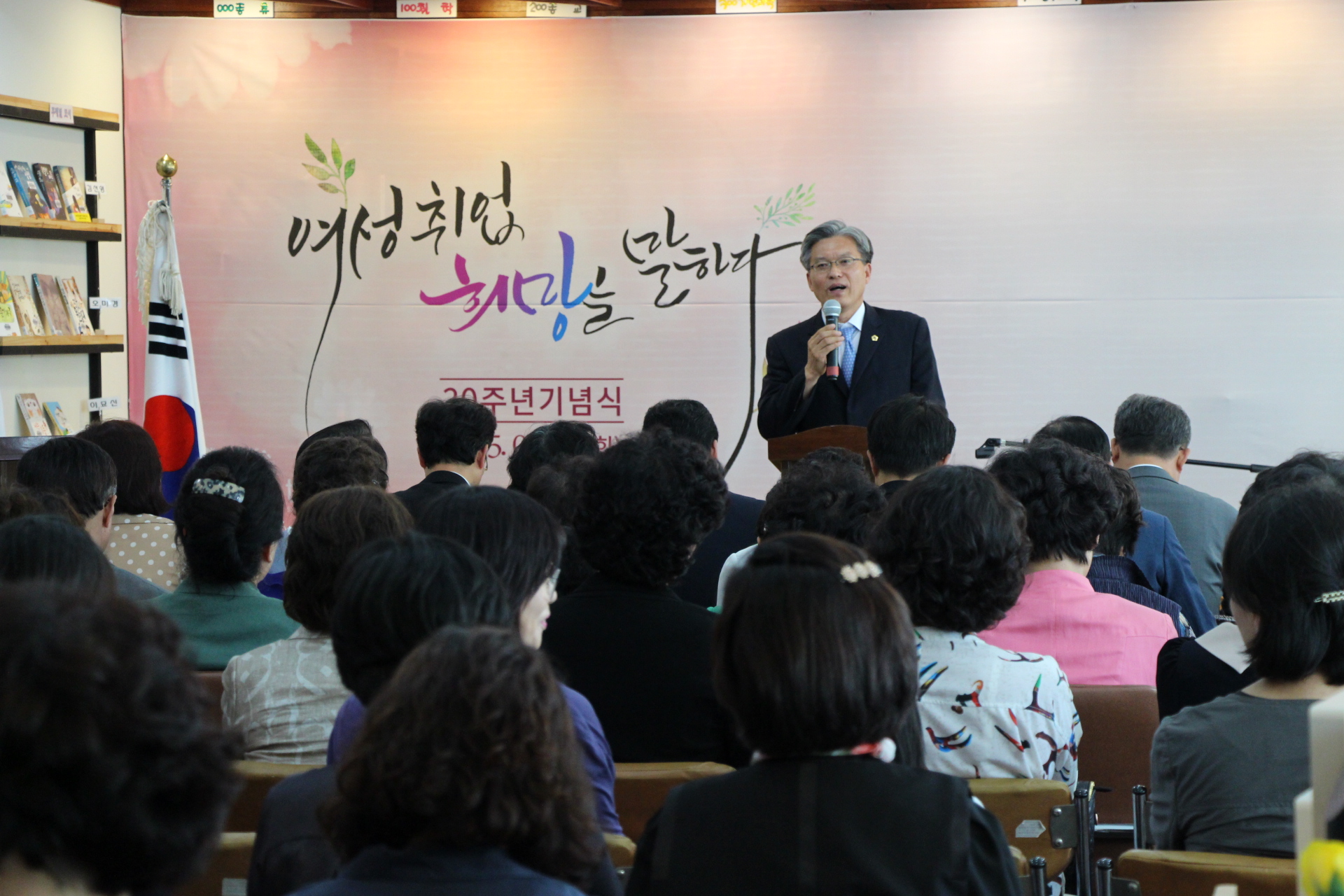 장선배 도의원 청주여성인력개발센터 20주년 축하  - 2