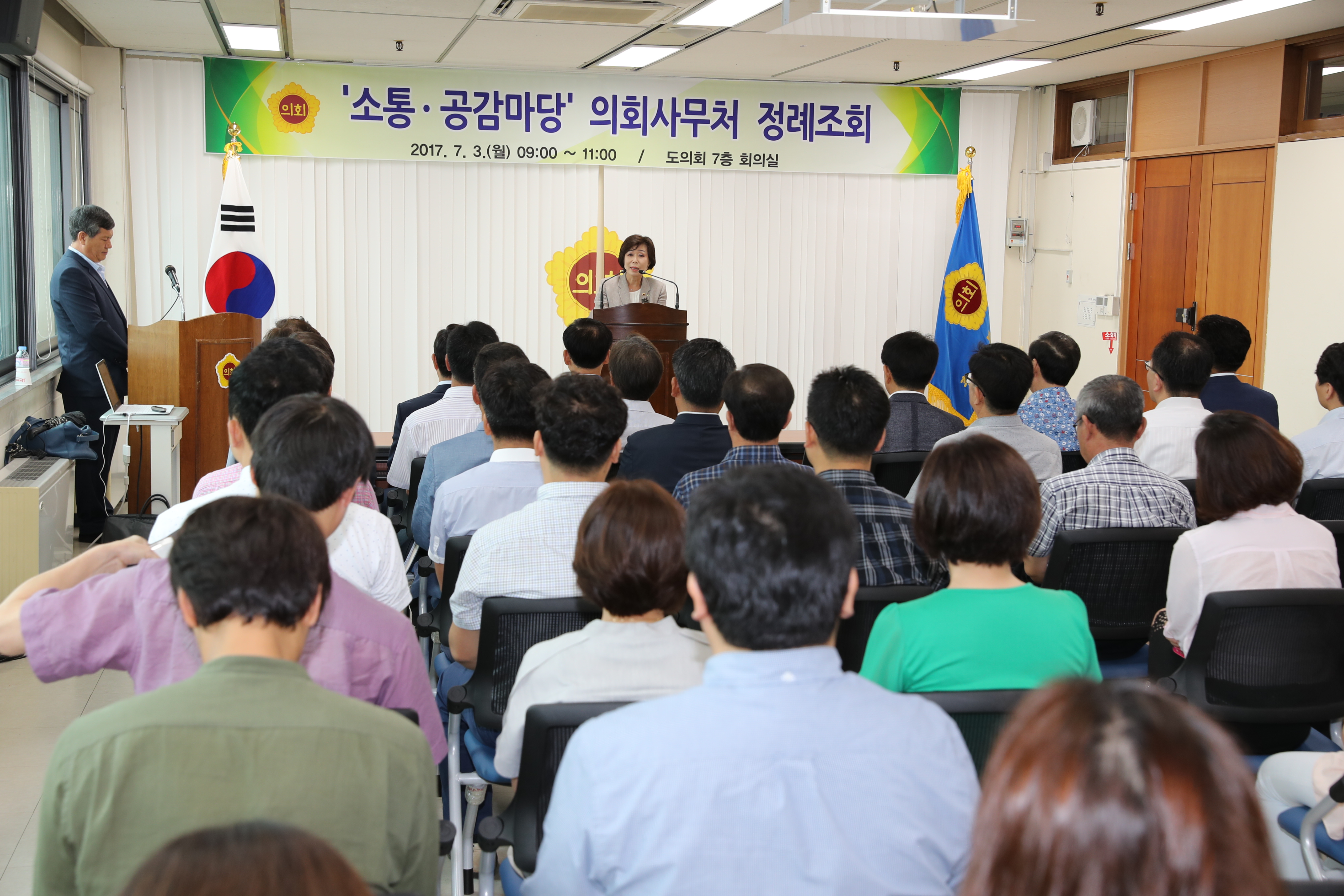 충북도의회 정례조회 개최 - 1