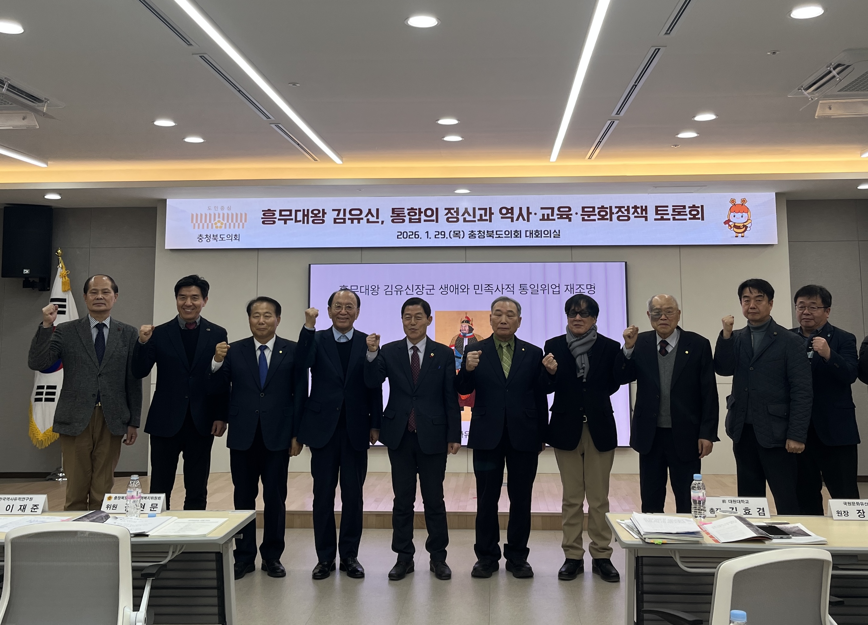 '김유신 장군 민족통합 정신 계승·성역화 방안 모색' 게시글의 사진(2) '260129 정책복지위 김유신 장군 민족통합 정신 계승·성역화 방안 토론회1.jpeg'