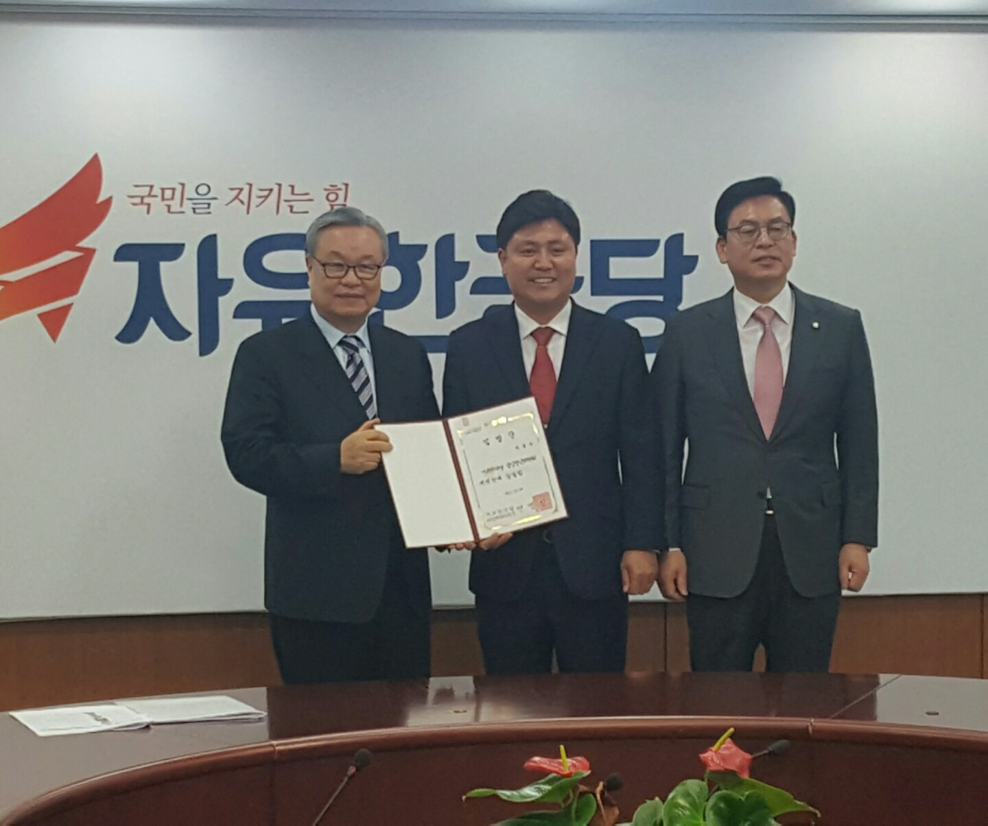 이종욱 의원, 자유한국당 중앙청년위원회 위원장 임명 - 1