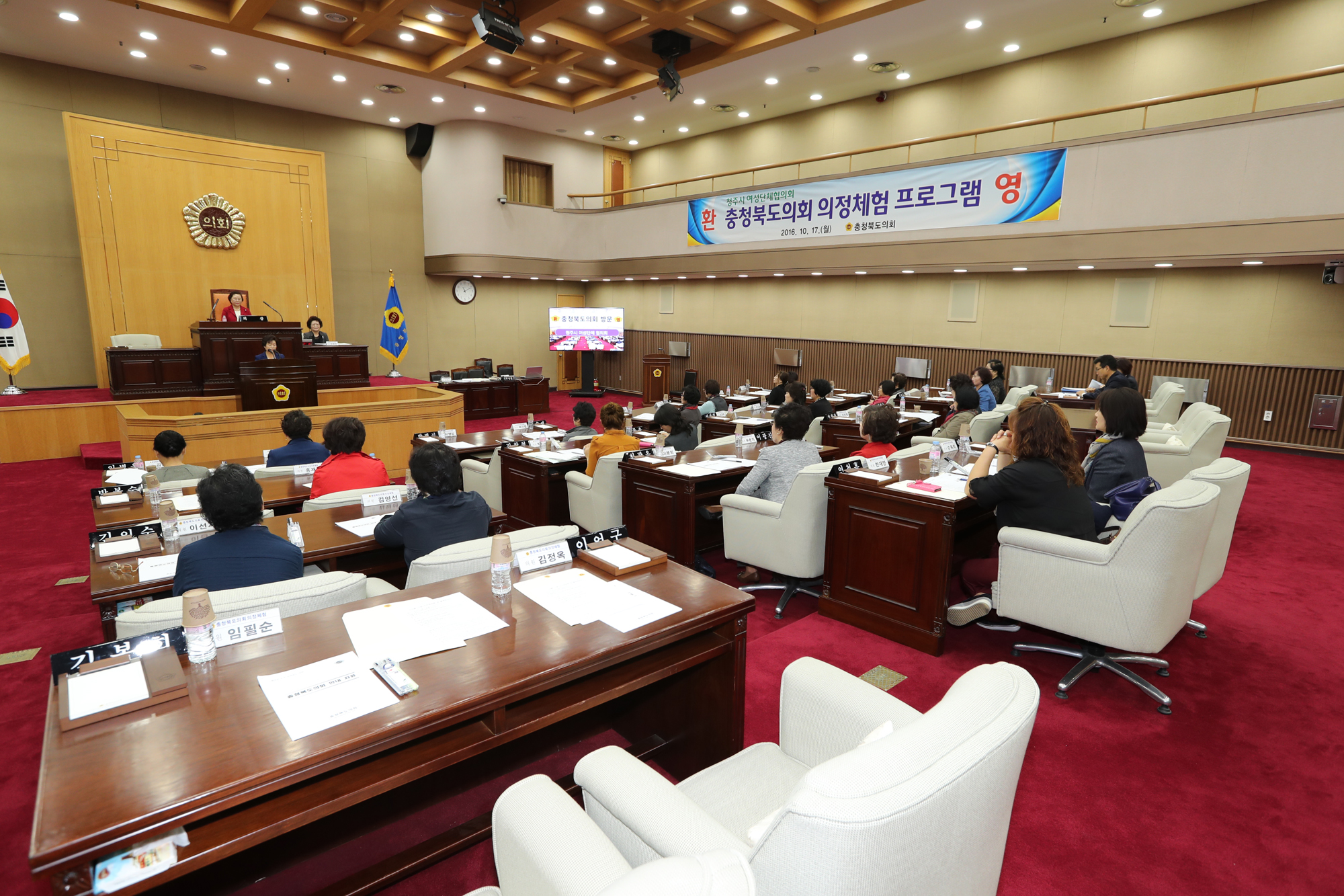 충북도의회, 의정체험 프로그램 운영 - 1