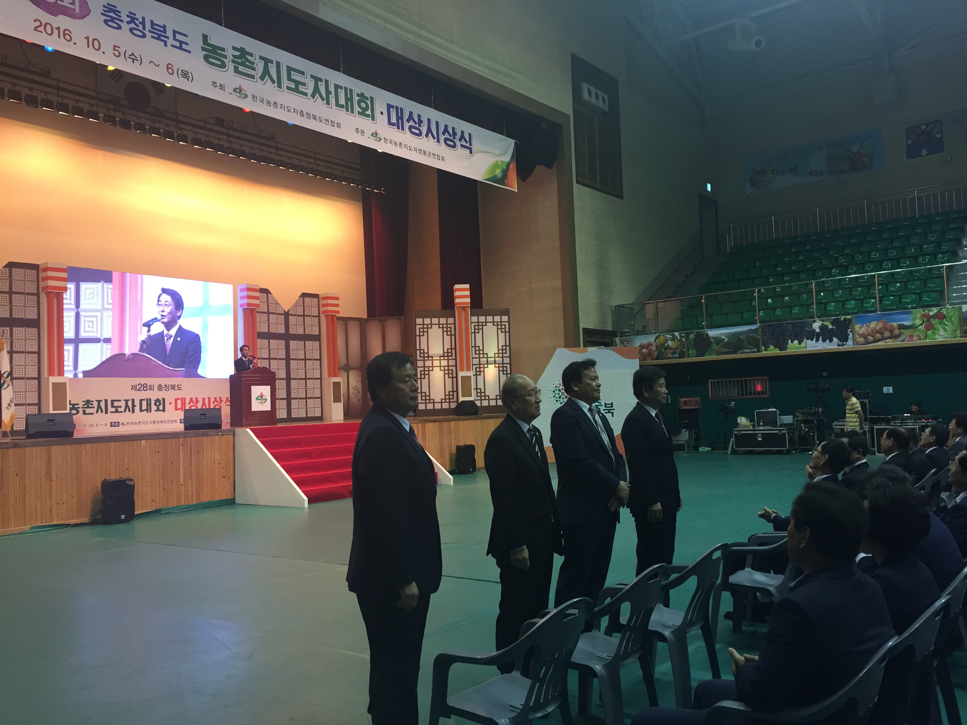 산업경제위원회, 충북농촌지도자대회 및 대상 시상식 참석 - 1