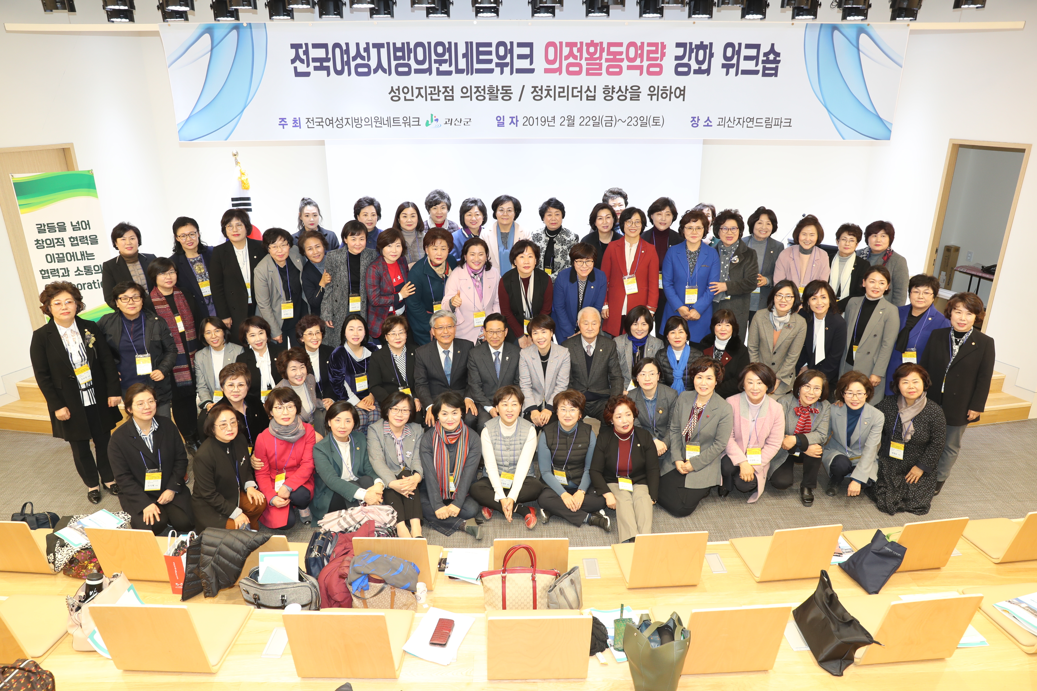 도의회 여성의원들, 의정활동 역량강화 활발 - 4