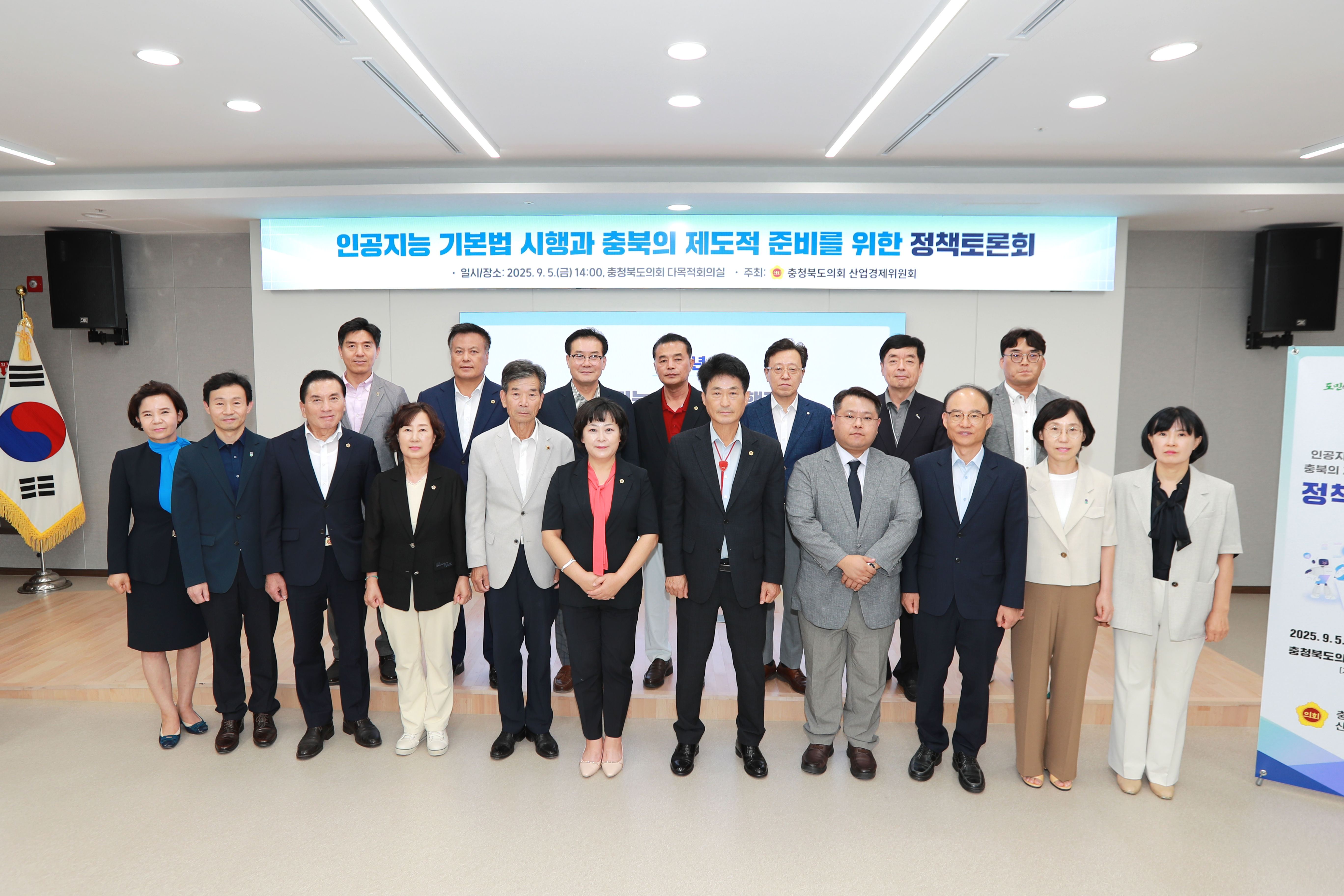 '산업경제위 충북형 AI 제도적 대응 방향 모색' 게시글의 사진(2) '20250905- 인공지능 기본법 시행과 충북의 제도적 준비를 위한 정책토론회(다목적회의실) (4) (1).JPG'