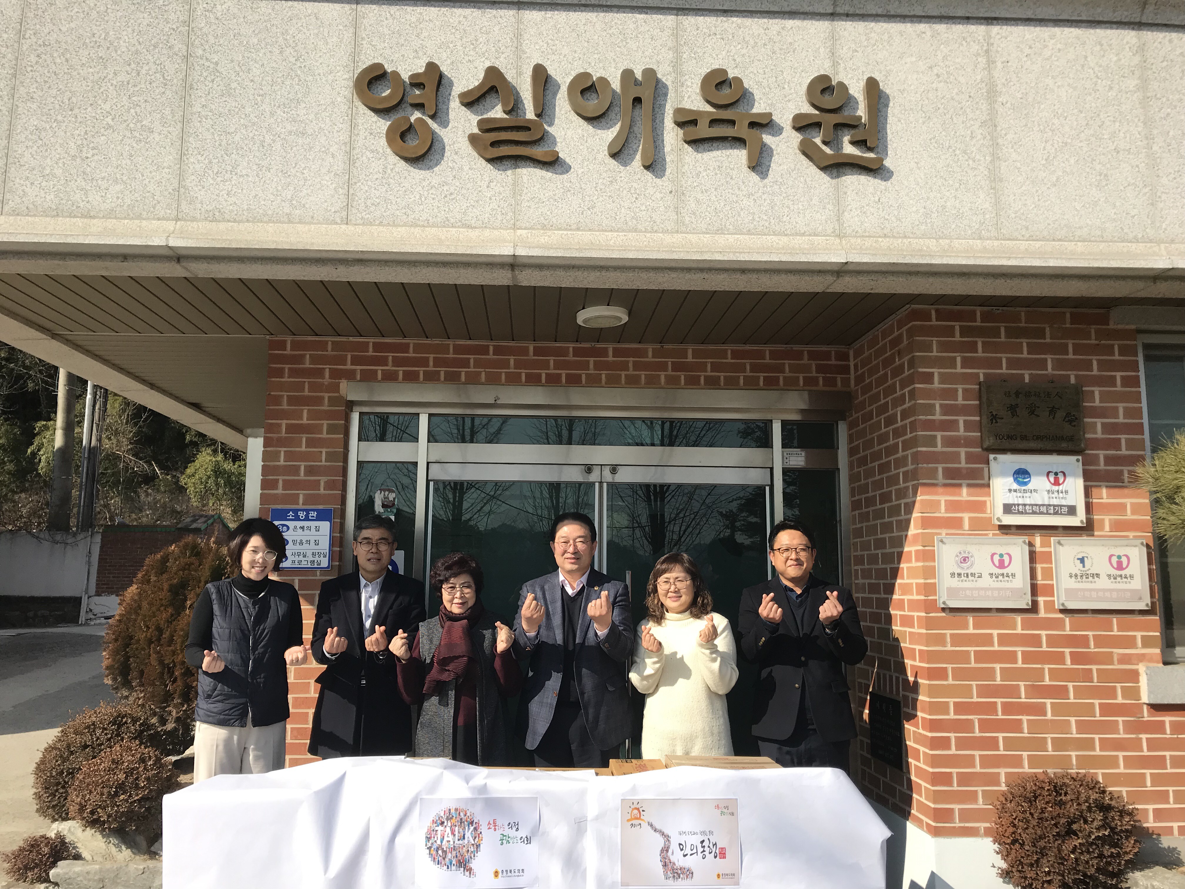 장선배 도의장, 설맞이 사회복지시설 위문 - 5