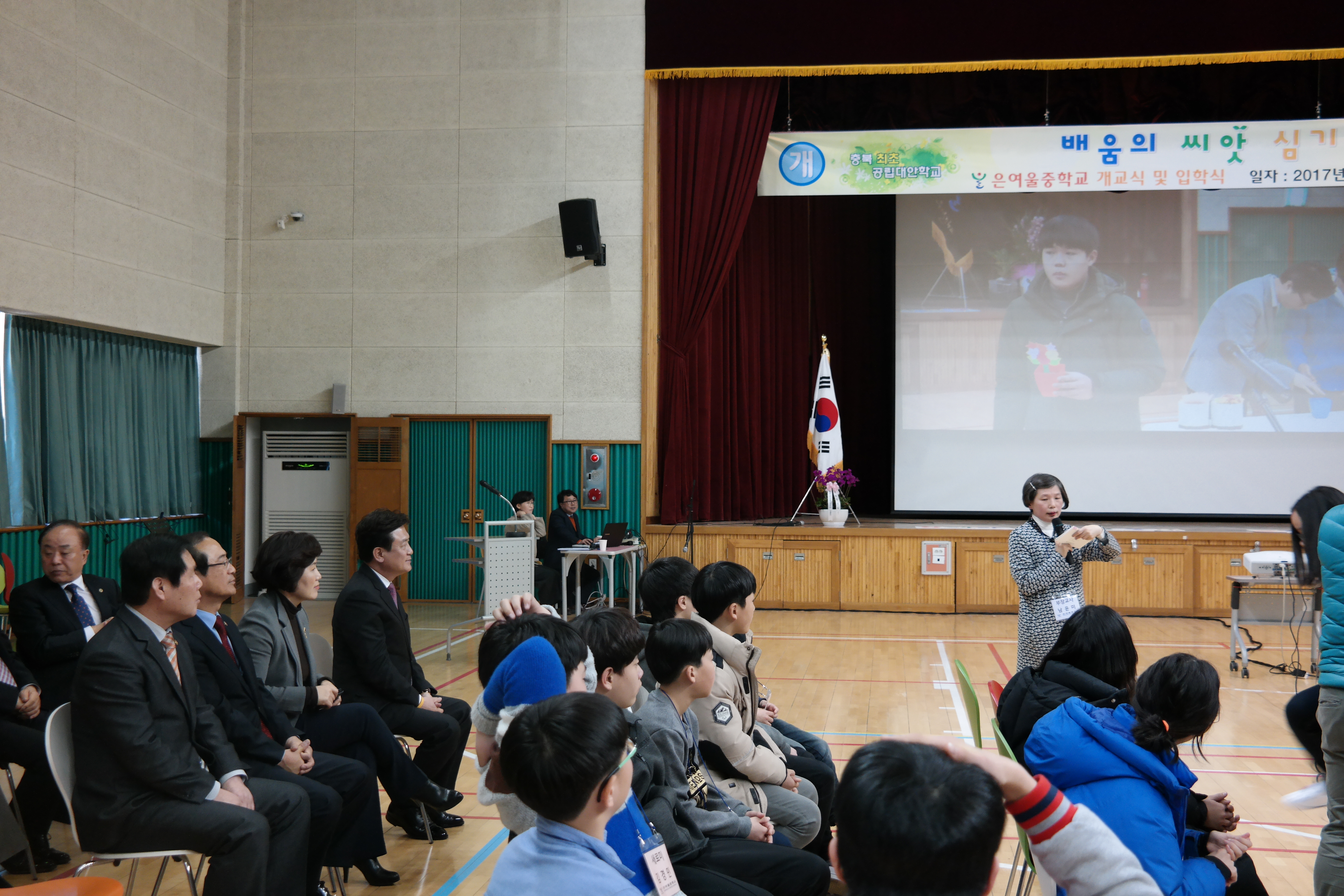 교육위원회, 충북공립대안학교 은여울중학교 개교식 참석 - 1