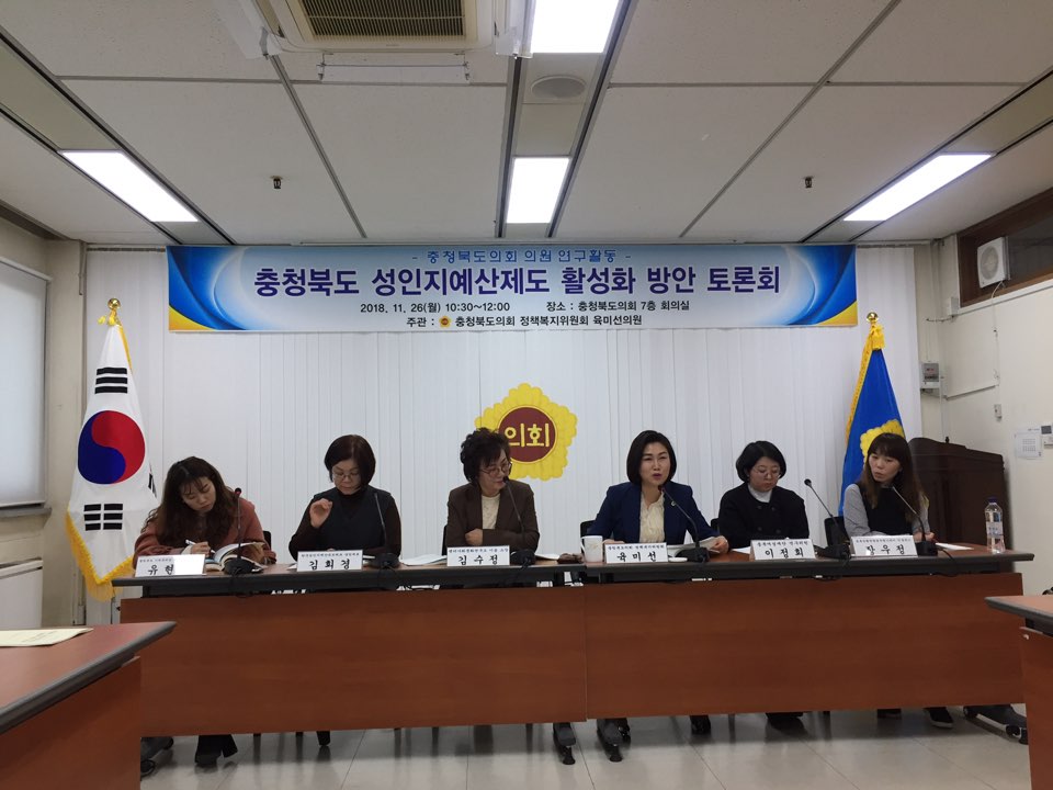 육미선 의원, 충북 성인지 예산제 실효성 향상 조례안 발표 - 1