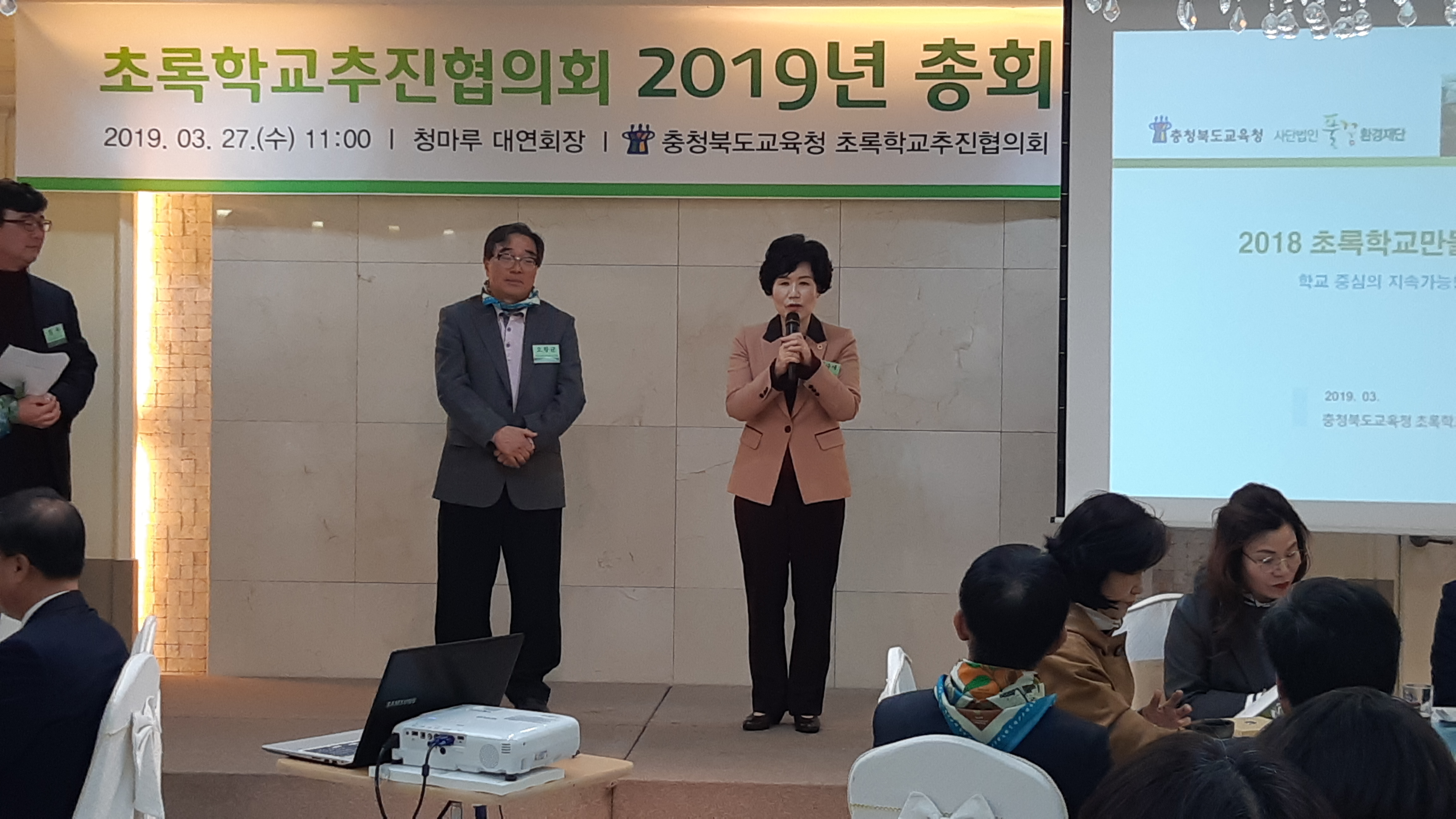 이숙애 교육위원장, 초록학교추진협의회 총회 참석 - 1