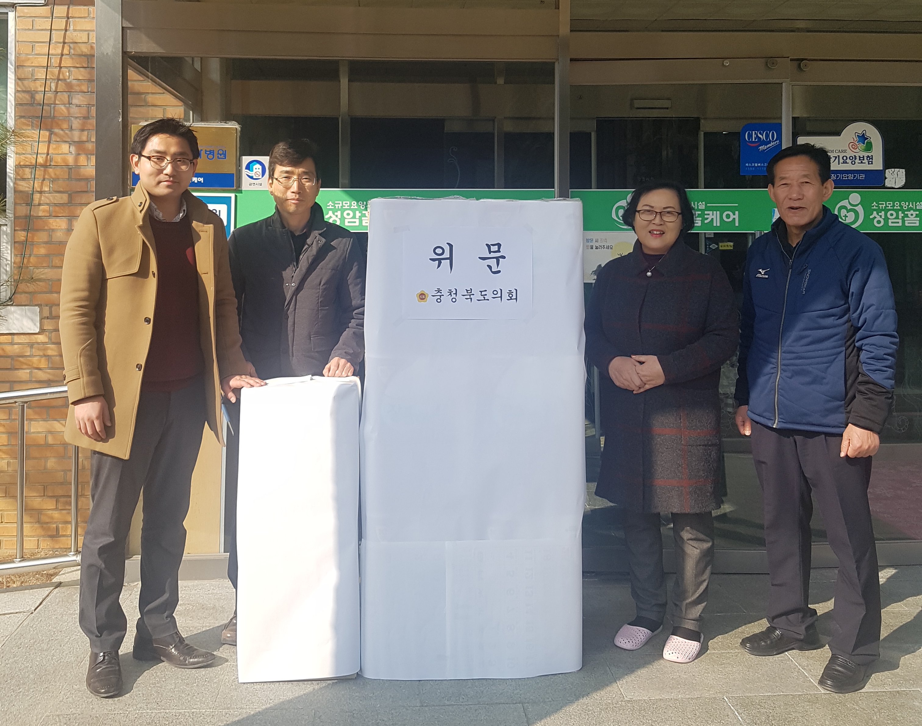 김인수 부의장, 설맞이 사회복지시설 위문 - 1