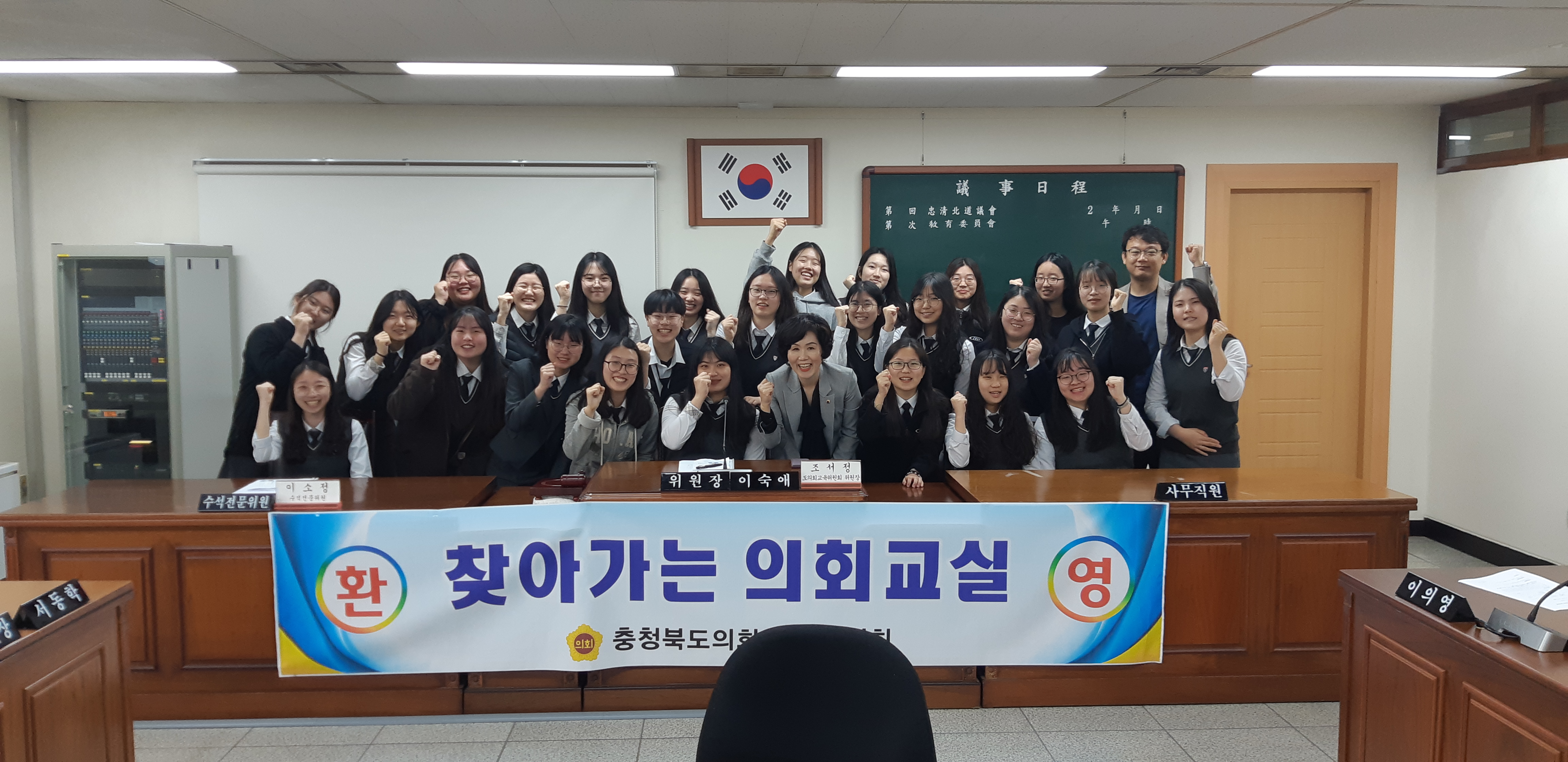 이숙애 의원 충북여고 학생들에게 의정체험 제공 - 3
