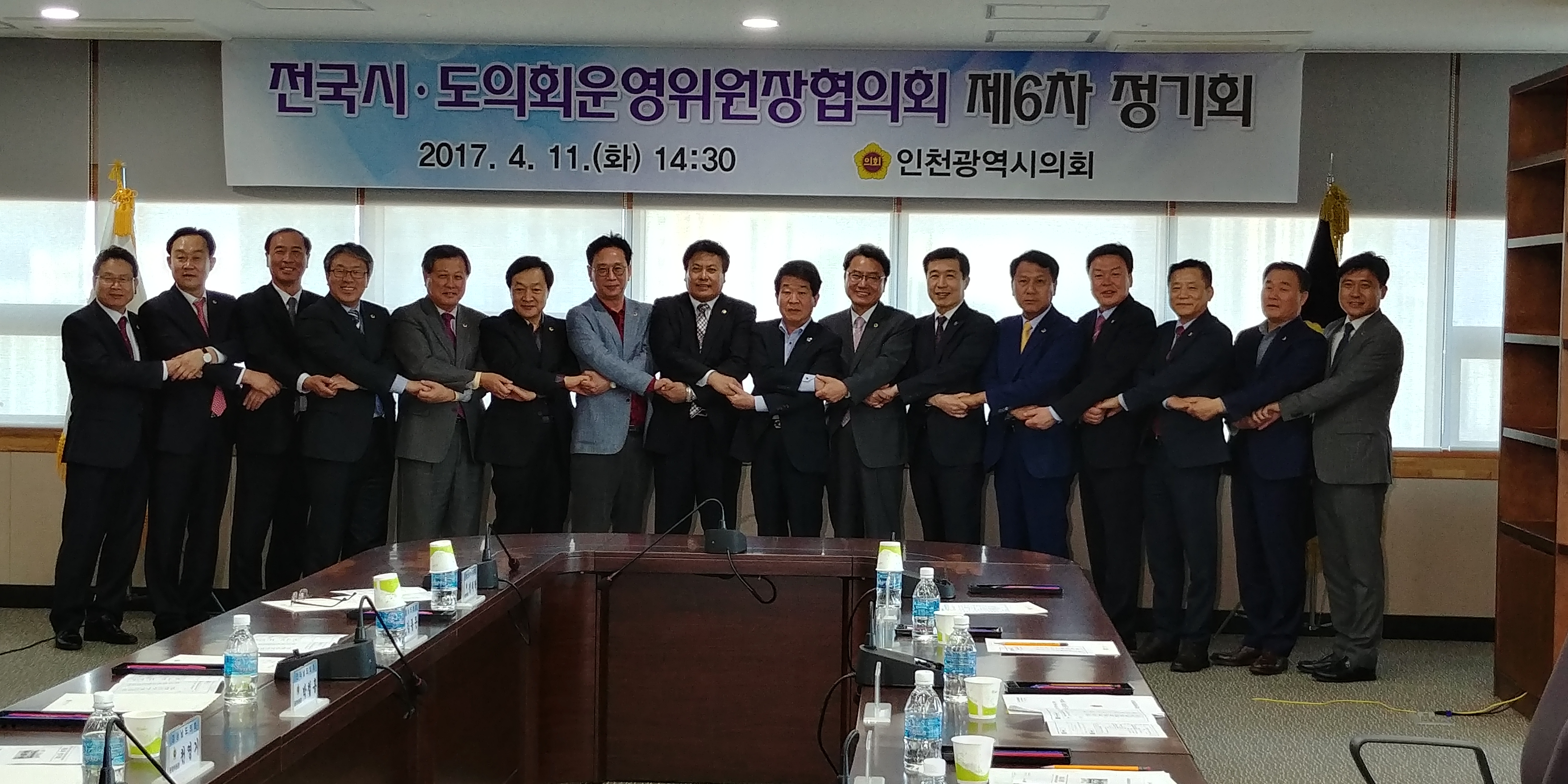 전국시도의회운영위원장협의회 제6차 정기회 개최 - 1