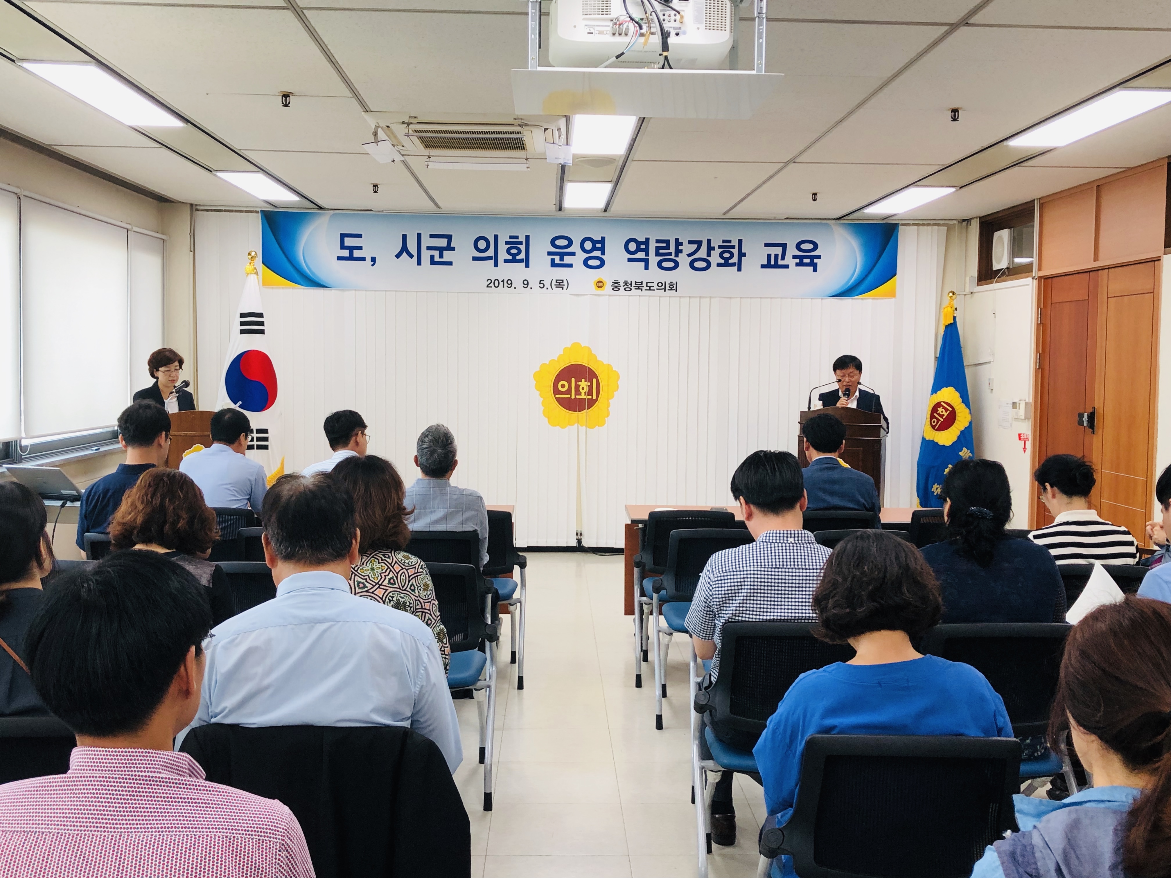충북도, 시군의회 운영 역량강화 교육 - 1
