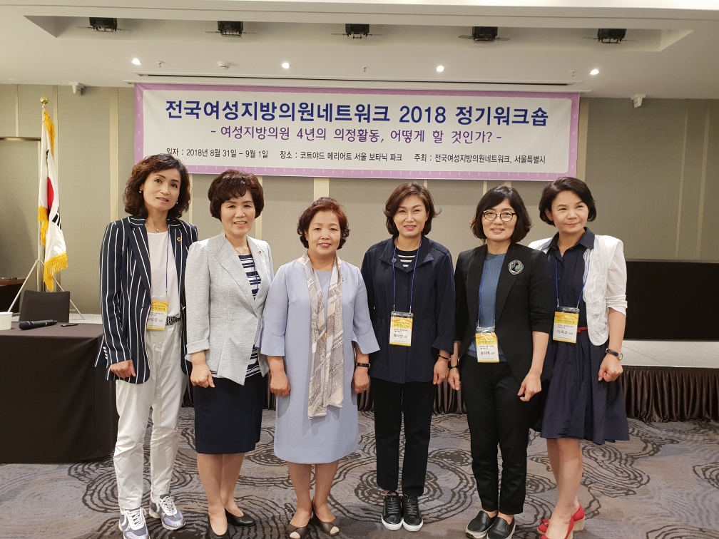 충북도의회 여성의원들, 의정활동 역량 강화에 나서 - 1