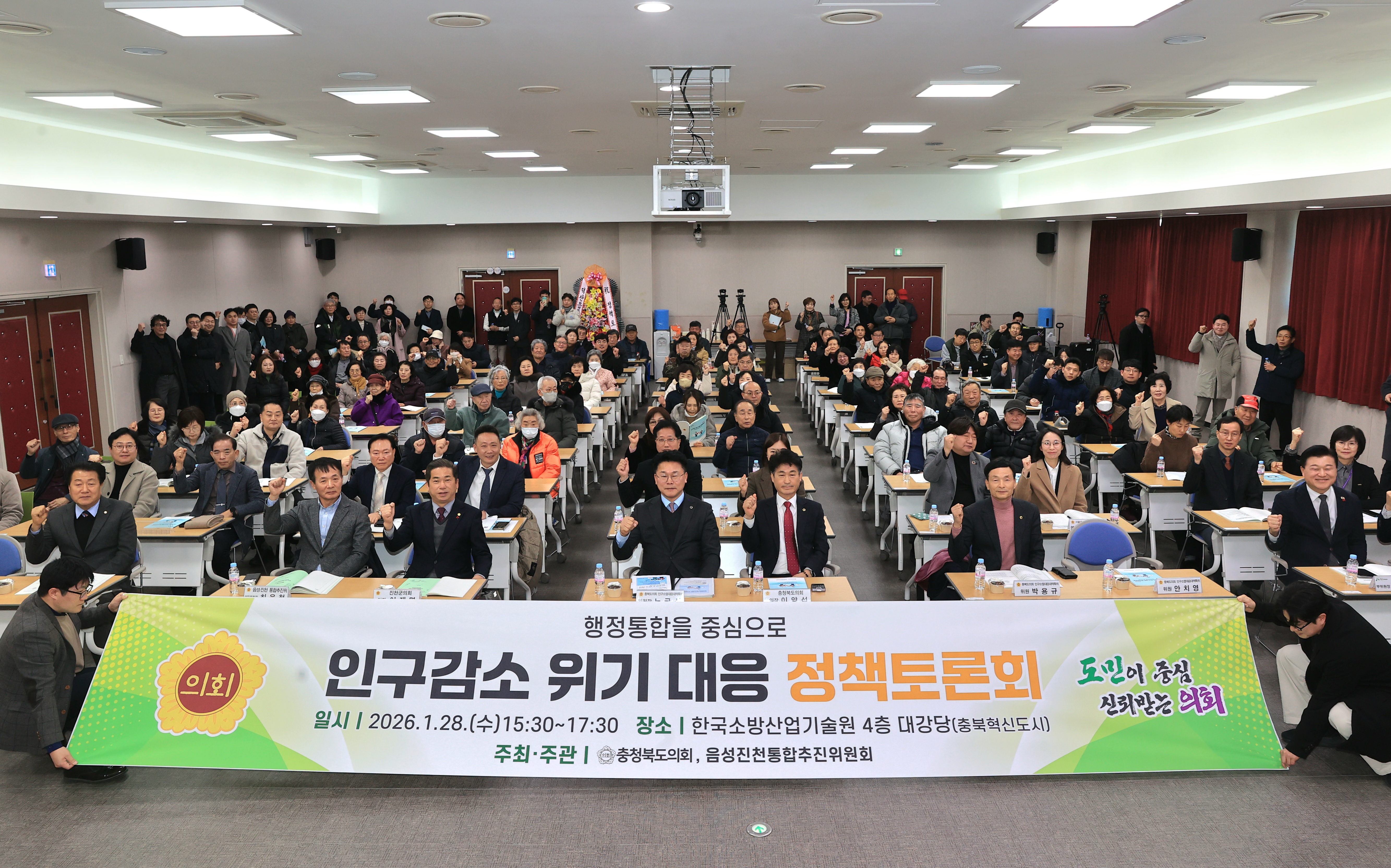 '인구감소 위기 대응 정책토론회… 의회 차원 정책과제 도출 논의' 게시글의 사진(2) '인구감소 위기 대응 정책토론회1.jpeg'