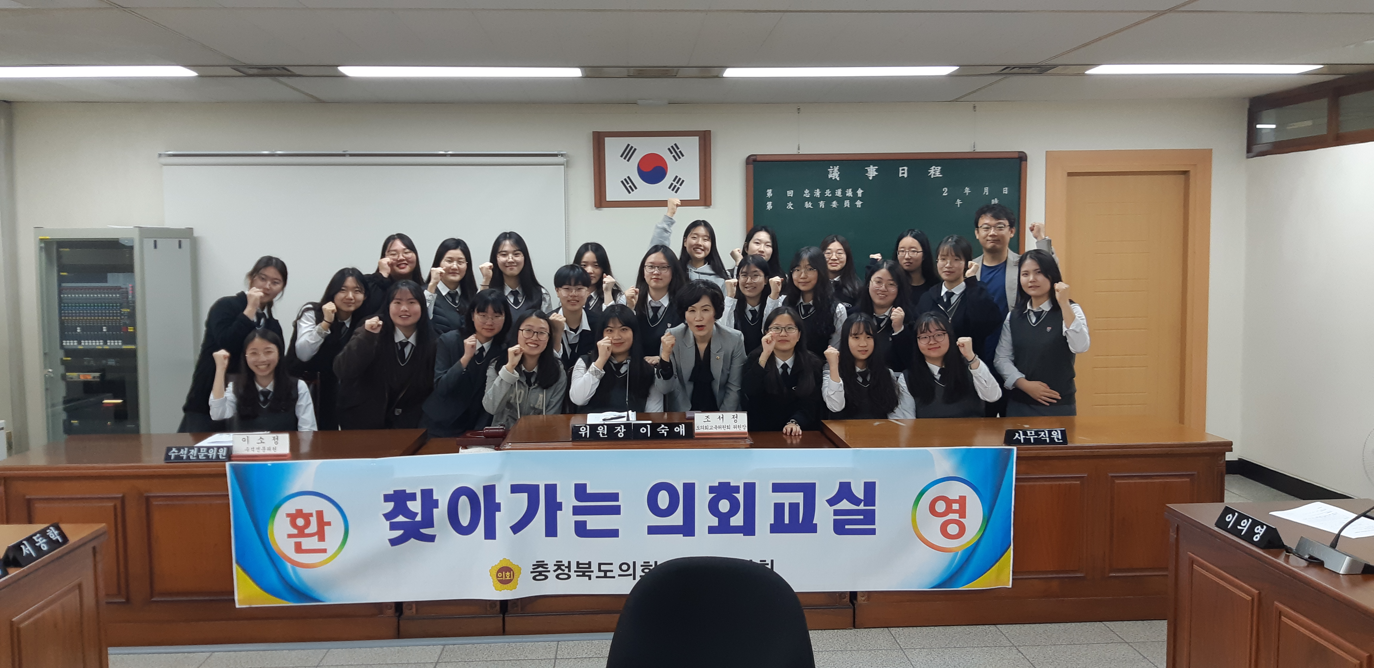 이숙애 의원 충북여고 학생들에게 의정체험 제공 - 4