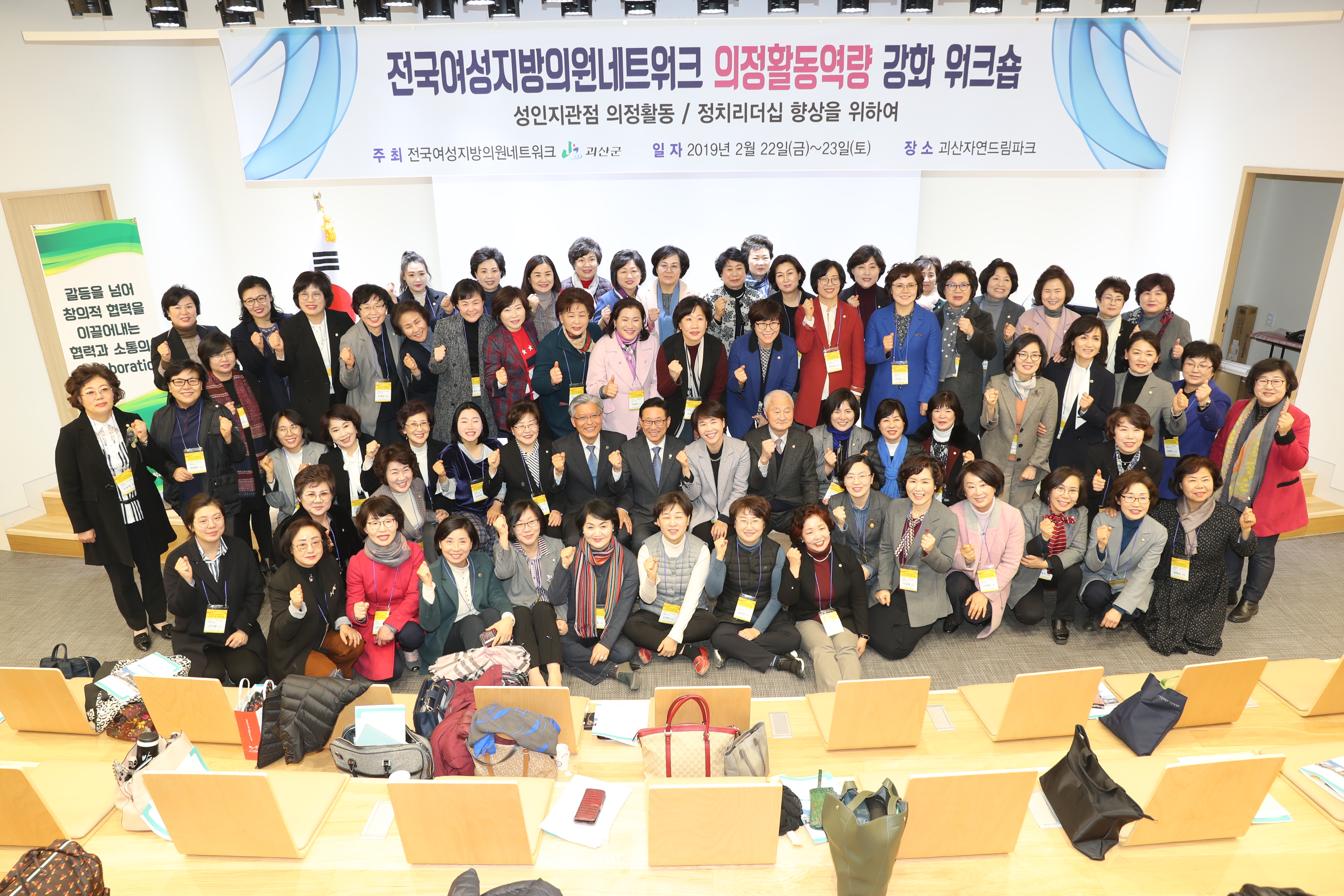 도의회 여성의원들, 의정활동 역량강화 활발 - 3