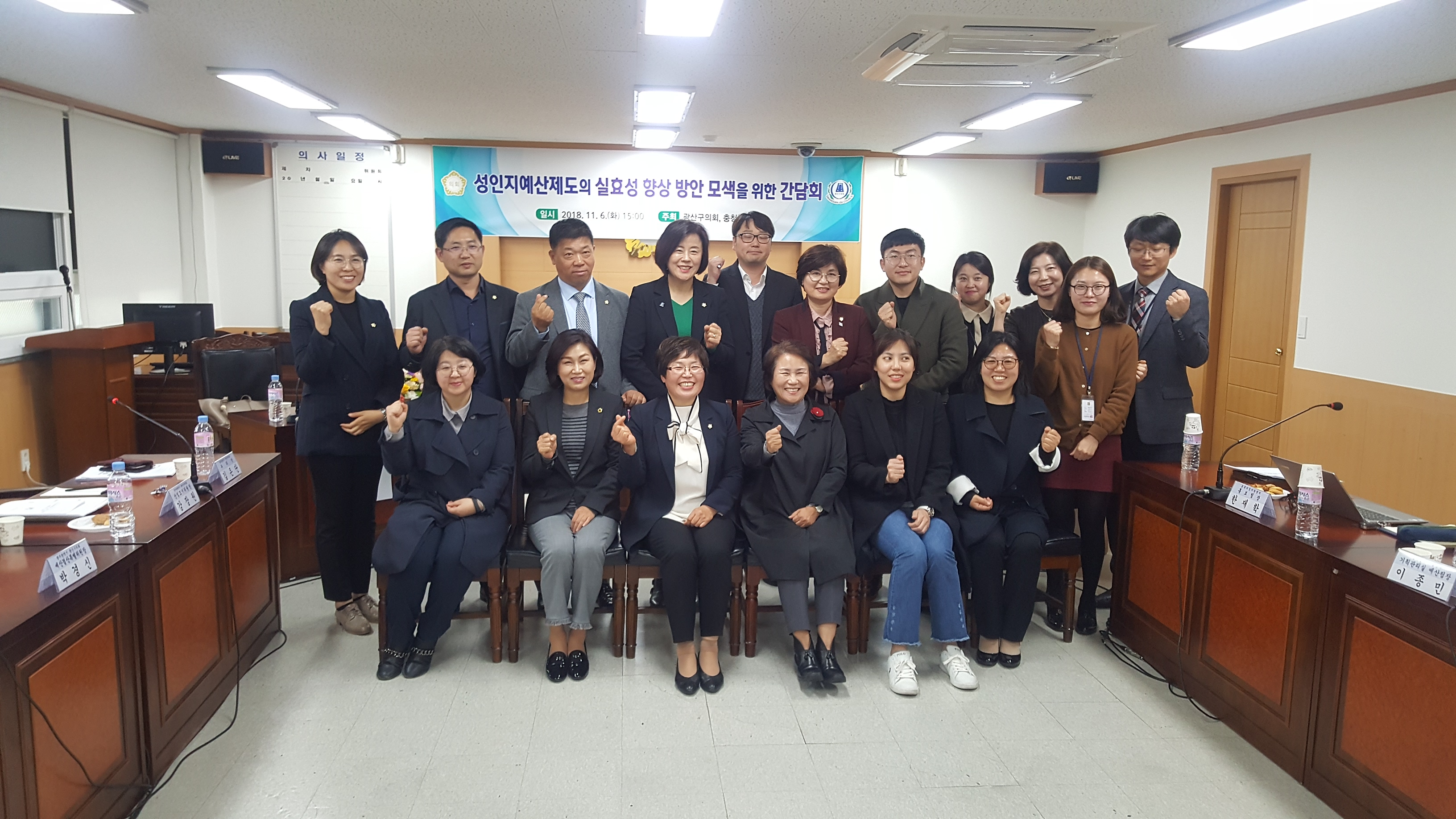 육미선 도의원, 성인지 예산제도 실효성 향상을 위한 간담회 - 2