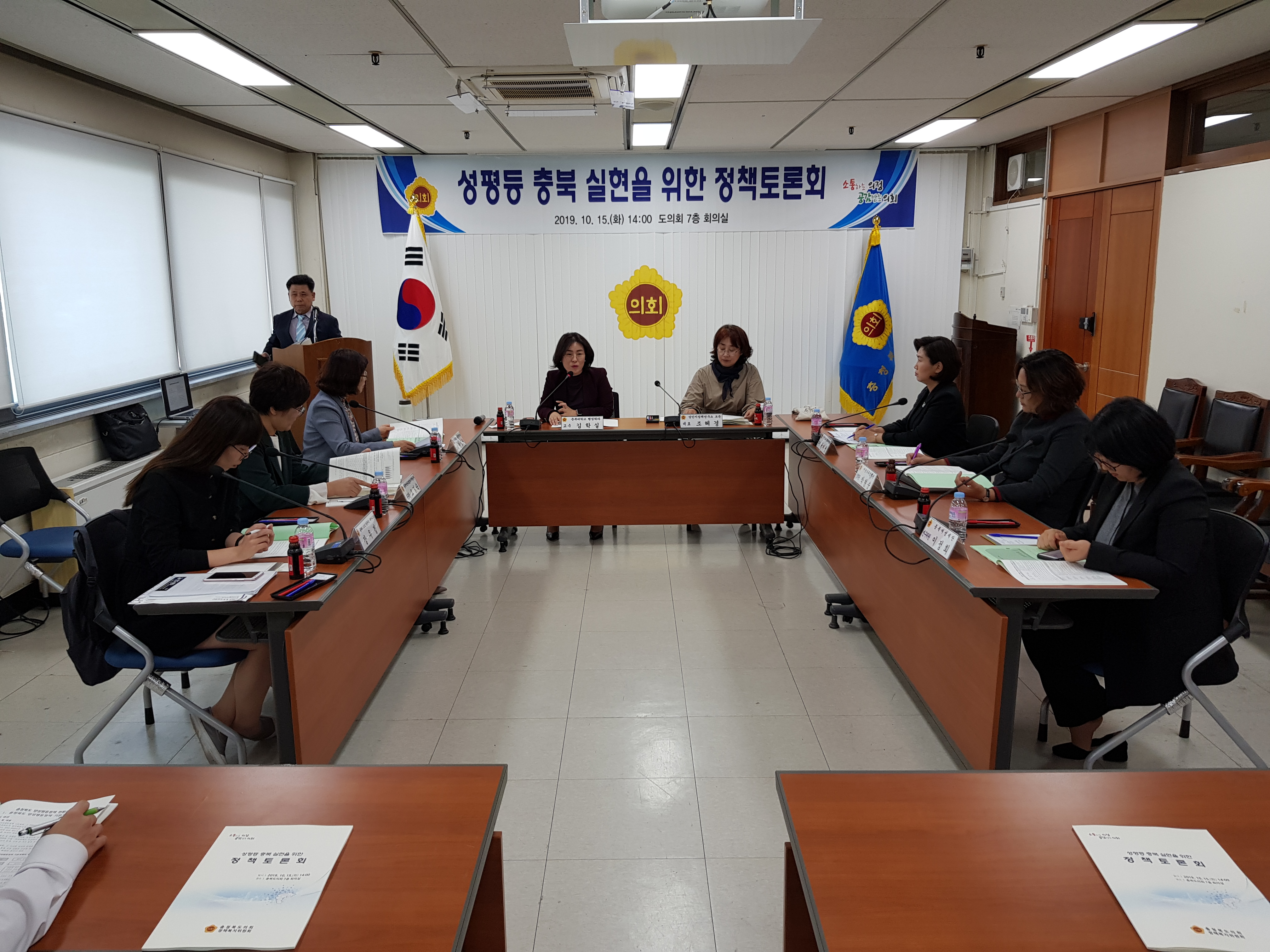 성평등 충북 실현을 위한 정책 토론회  - 2