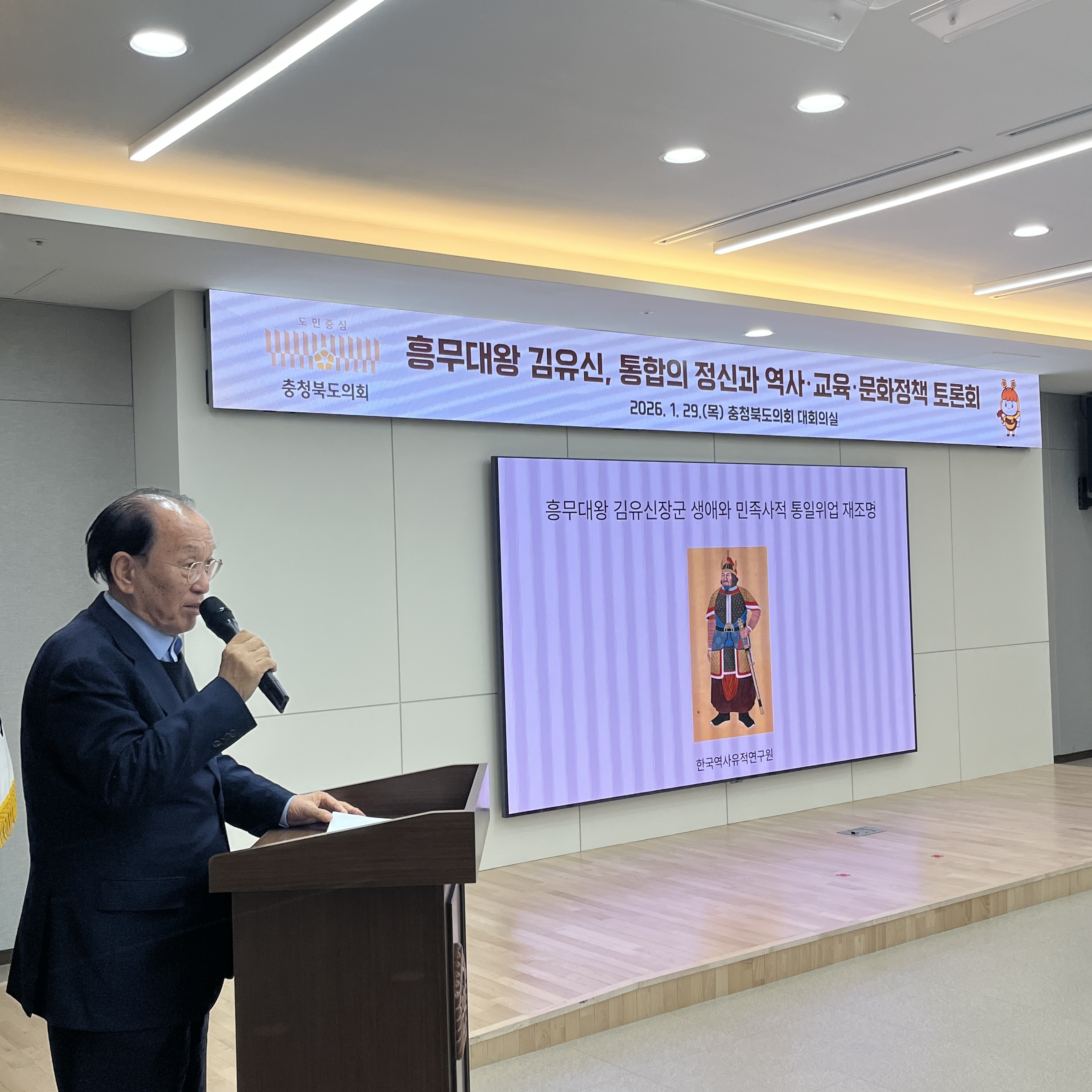 '김유신 장군 민족통합 정신 계승·성역화 방안 모색' 게시글의 사진(4) '260129 정책복지위 김유신 장군 민족통합 정신 계승·성역화 방안 토론회4.jpeg'