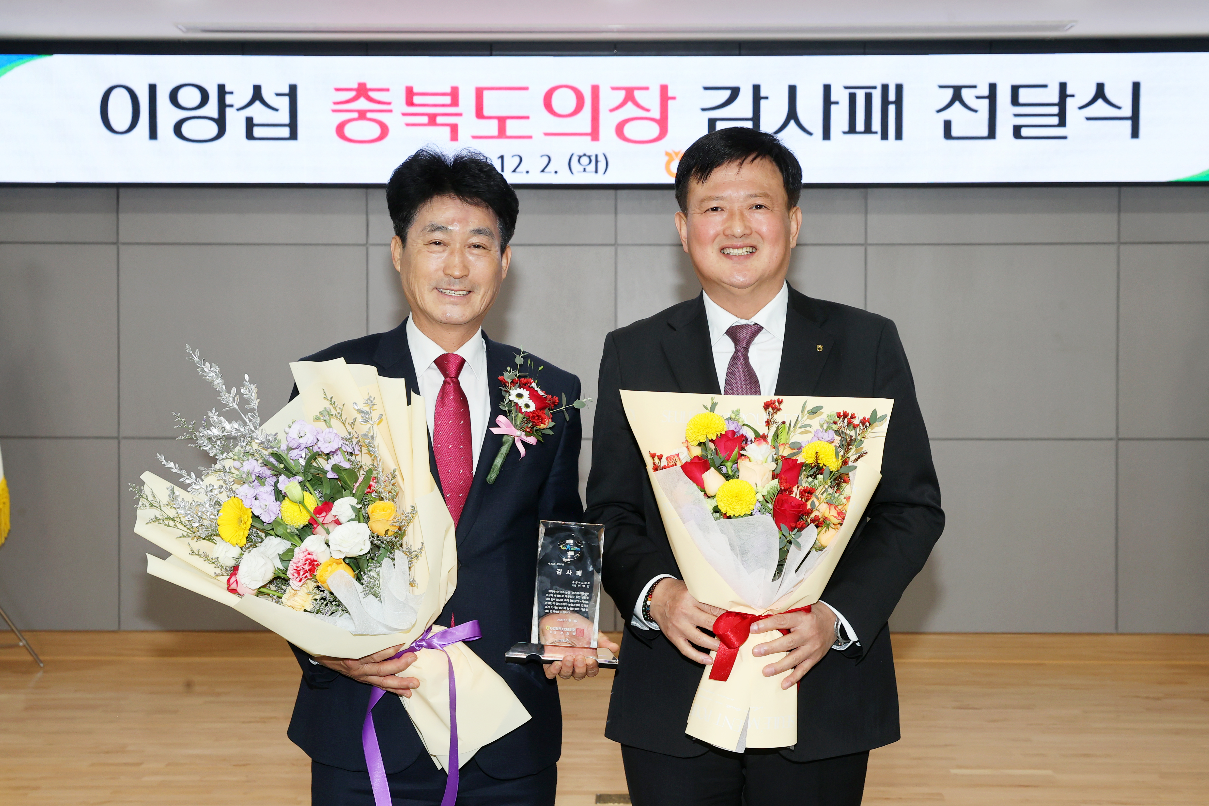 '이양섭 의장 농협중앙회장 감사패 받아' 게시글의 사진(2) '20251202- 이양섭 의장 농협 감사패 전달식(농협충북본부) (4).jpg'