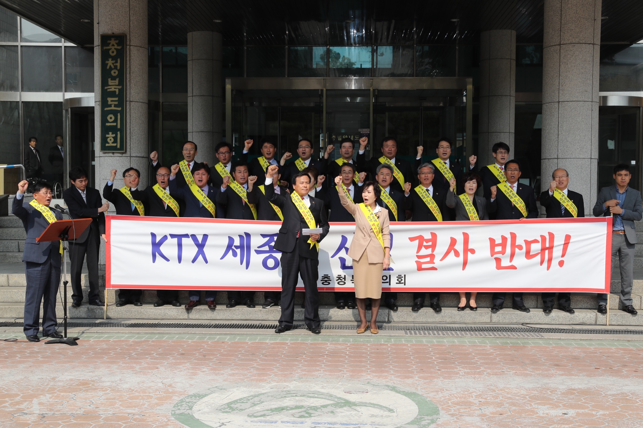 충북도의회, KTX 세종역 신설 반대에 역량 결집 - 1