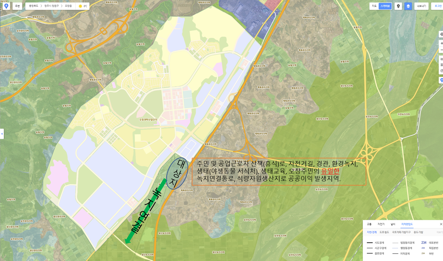 오창 주민을 위한 녹지공간 보호 요청 - 1