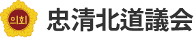 忠清北道议会