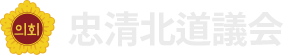 忠清北道议会