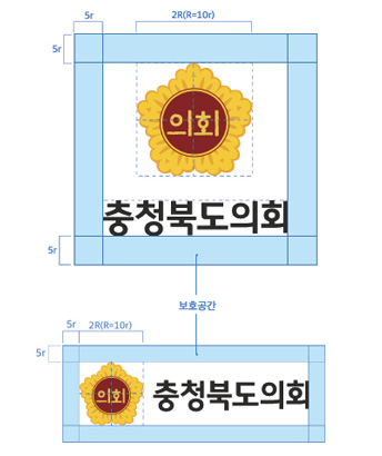 충청북도의회 로고 활용 규정 예시 이미지. 상단은 정사각형 배치로 중앙에 의회 문양과 ‘충청북도의회’ 글자가 있으며, 로고 주위에 상하좌우 5r의 보호 공간이 표시됨. 하단은 가로 배치 예시로 문양이 왼쪽에, 글자가 오른쪽에 위치하며, 동일하게 상하좌우 5r의 보호 공간이 설정되어 있음. 두 경우 모두 로고 주변에 일정한 보호 공간을 확보해야 함을 안내하는 도식.