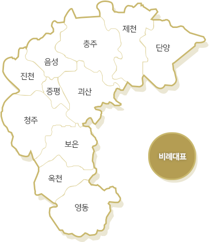 비례대표 선거구